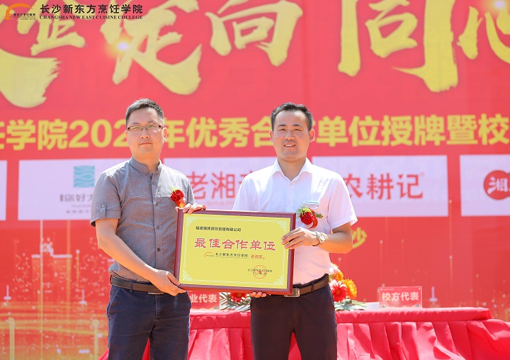 长沙新东方烹饪学院