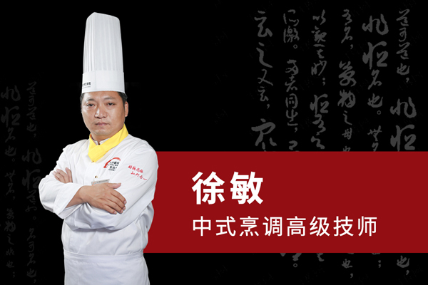 徐敏