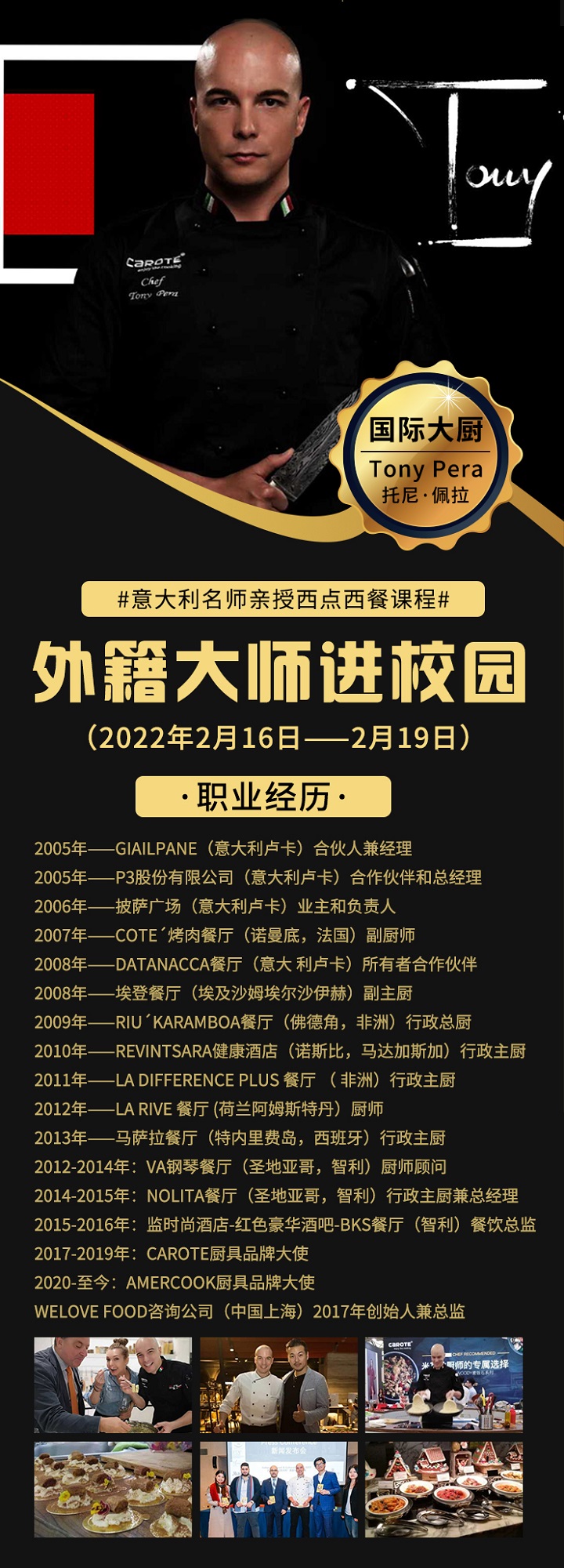 意大利讲师相约长沙新东方