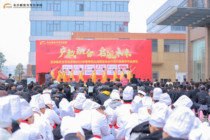 春季校企战略定向合作签约仪式