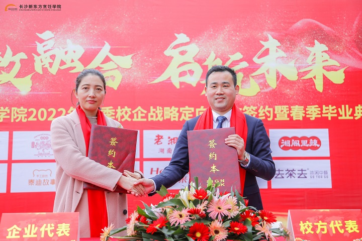 校企定向班