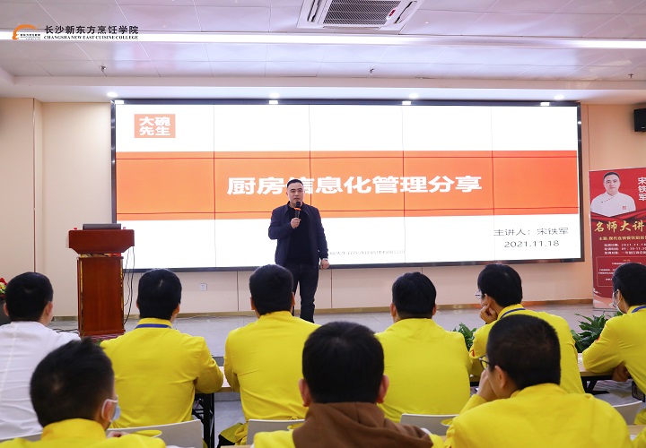 长沙新东方烹饪学校