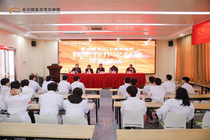 长沙新东方宁波辣得叫定向班