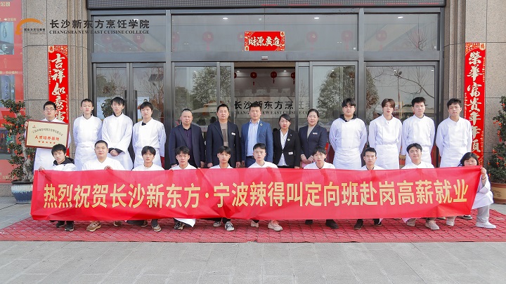 厨师学校的校企班
