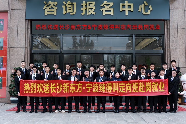 新东方烹饪学校