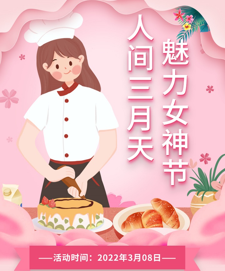 长沙新东方女神节