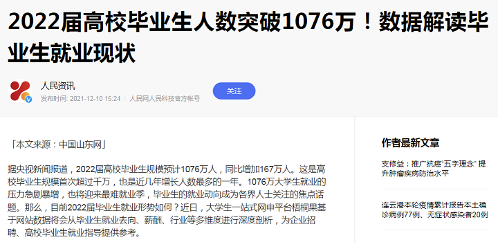 职教政策