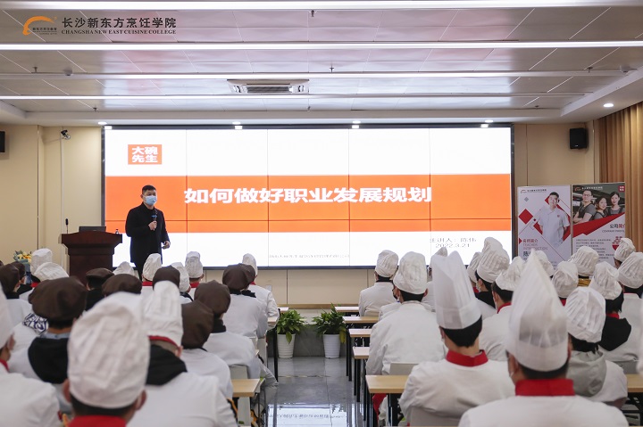 长沙新东方烹饪学校