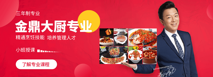 新东方烹饪学校专业设置