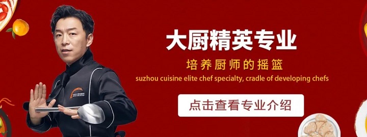 新东方烹饪学校专业设置
