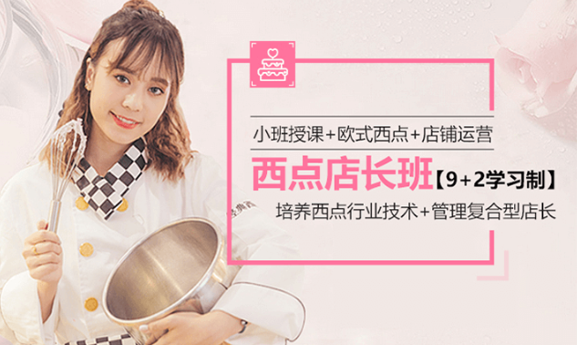 新东方烹饪学校专业设置
