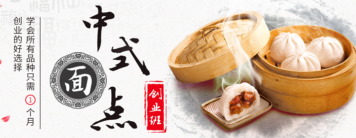 新东方烹饪学校专业设置