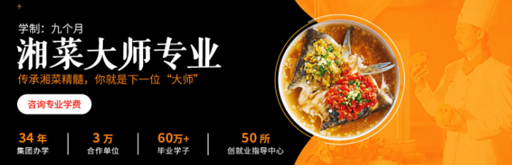 新东方烹饪学校专业设置