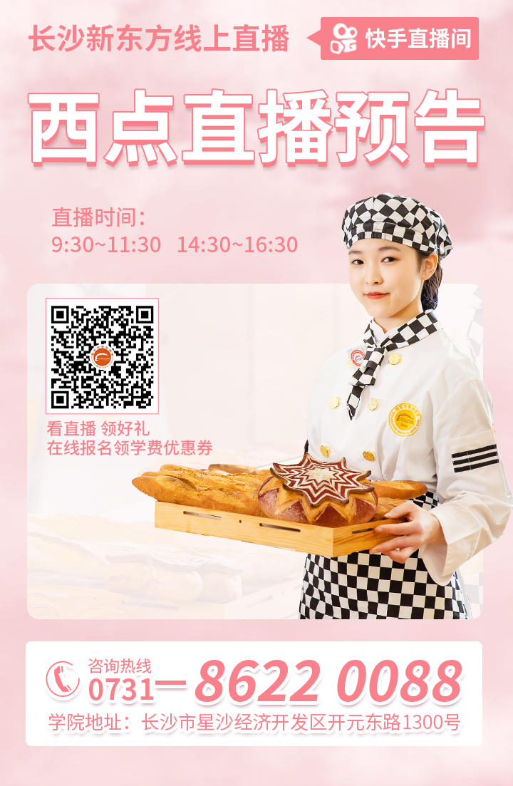 长沙新东方线上直播课