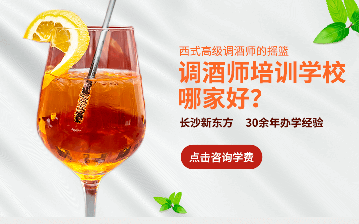 长沙新东方烹饪学校