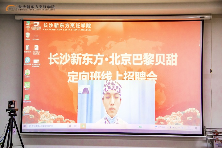 线上招聘会