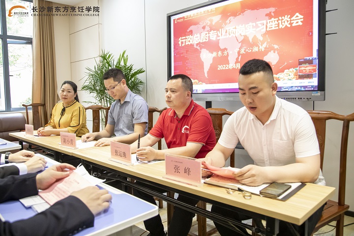 顶岗实习座谈会