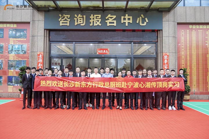 顶岗实习座谈会