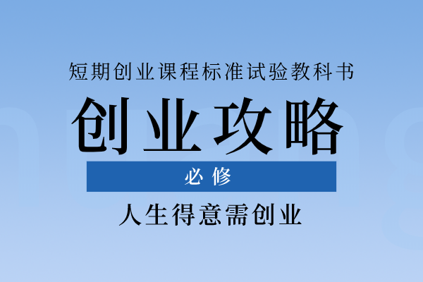 短期流行创业单品班