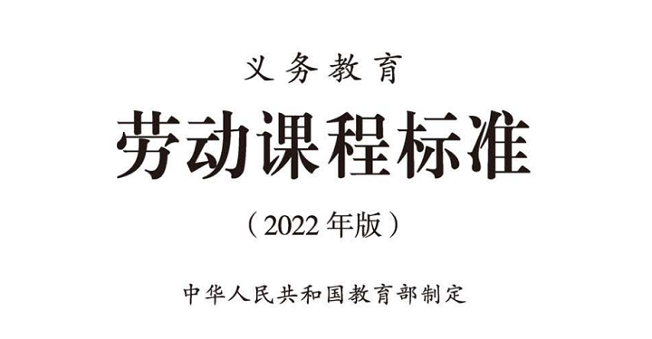 9月起中小学生要学煮饭