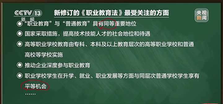 取消初中毕业后普职分流