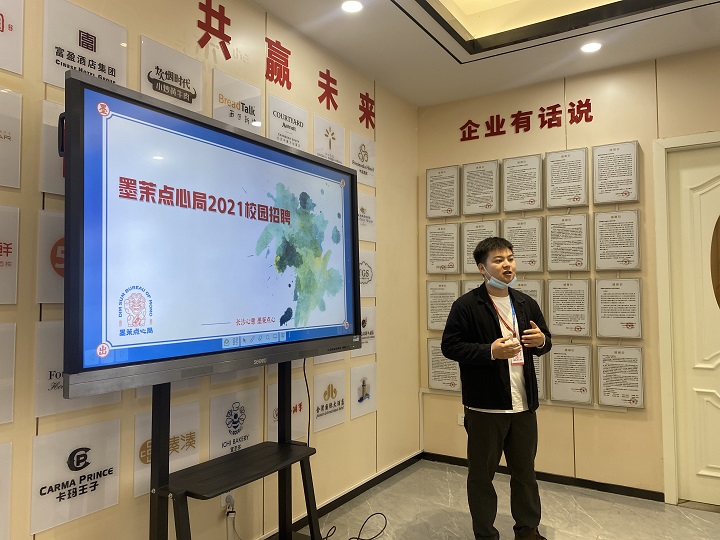 西点专业校企招聘