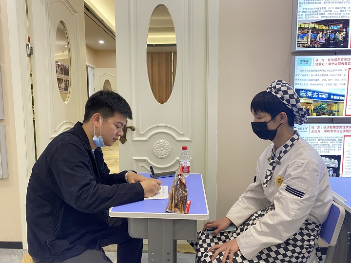 西点专业校企招聘
