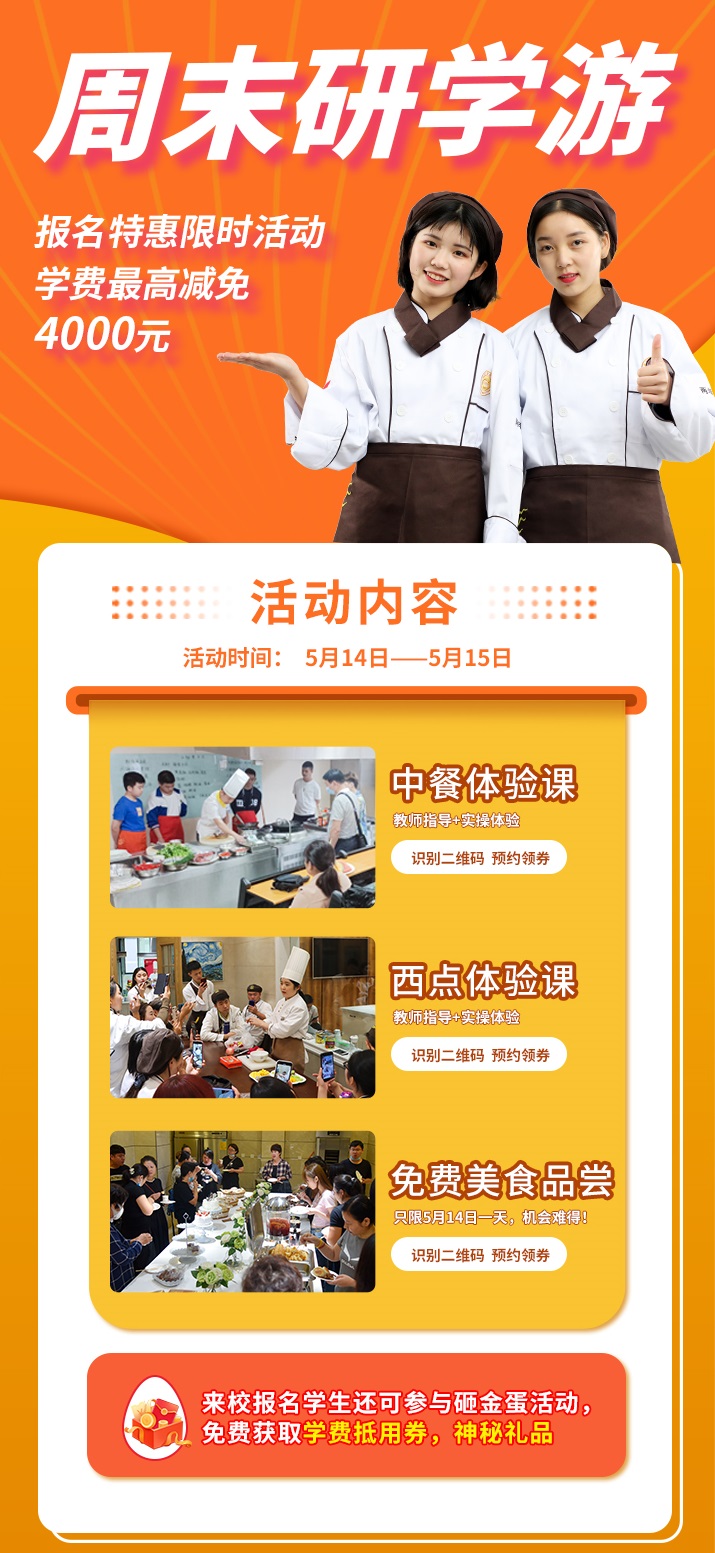 长沙新东方周末研学游