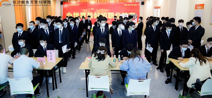 校园招聘会