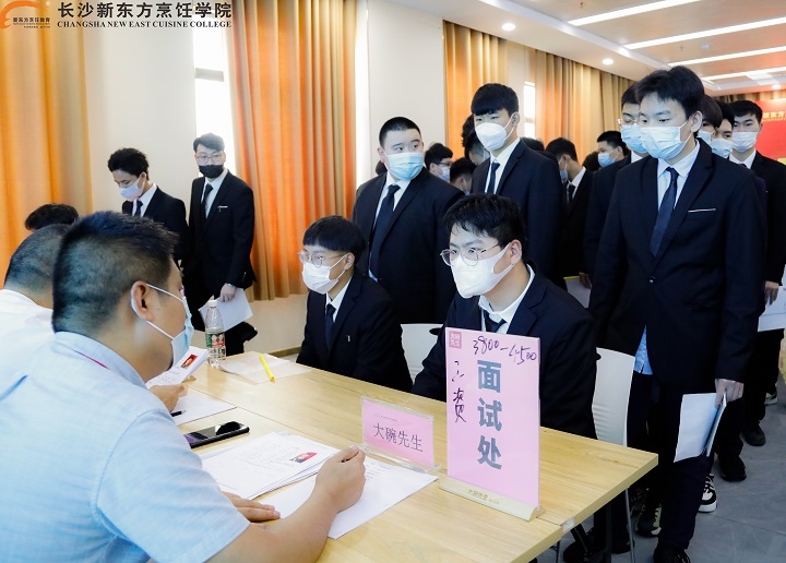 校园招聘会