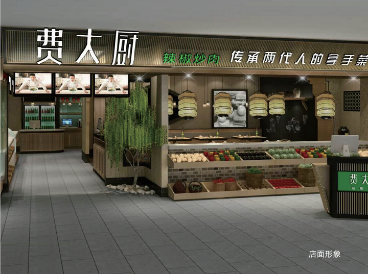 费大厨招聘中餐厨师