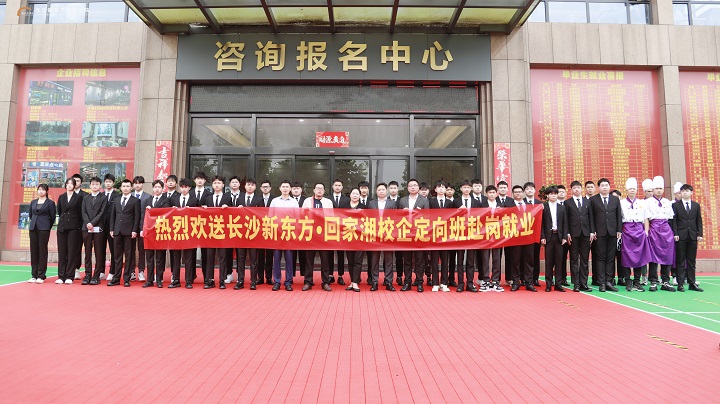 校企定向班毕业欢送会