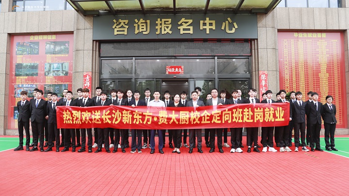 校企定向班毕业欢送会