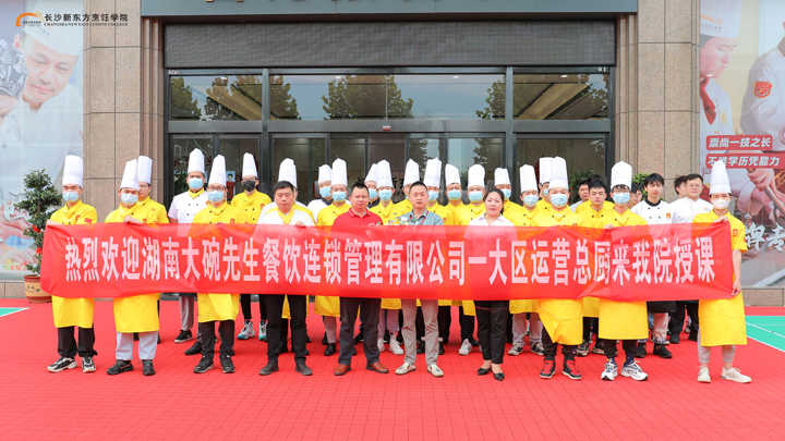 大碗先生区域总厨张雄老师来校授课
