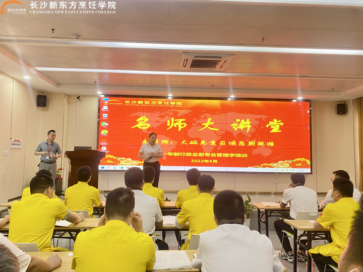 大碗先生区域总厨张雄老师来校授课