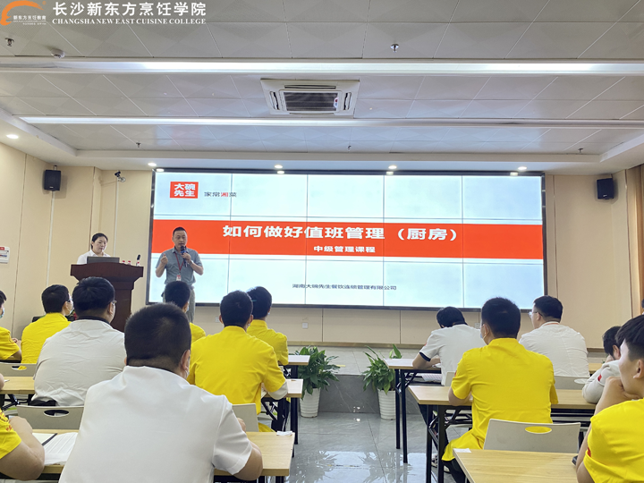 大碗先生区域总厨张雄老师来校授课