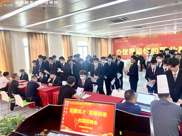 4家名企来校招聘,不出校门就入职