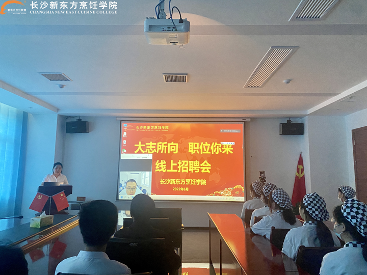 虎头局餐饮管理有限公司线上招聘会