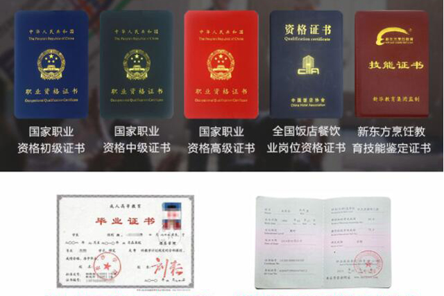 2022年职高学什么技术好?