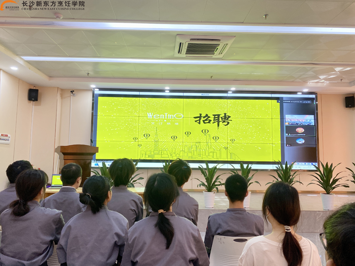 云端招聘会,不出校门就入职