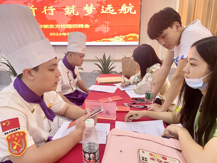 “用心前行,筑梦远航”校园招聘会