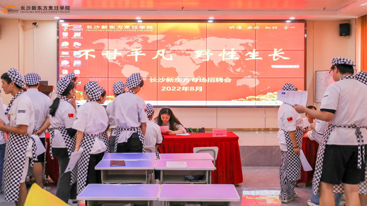 西点企业走进长沙新东方,学子轻松就业