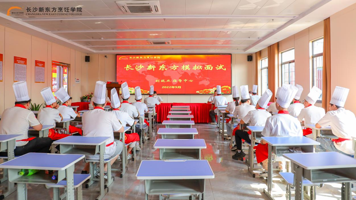 2022年长沙新东方毕业生模拟面试圆满结束