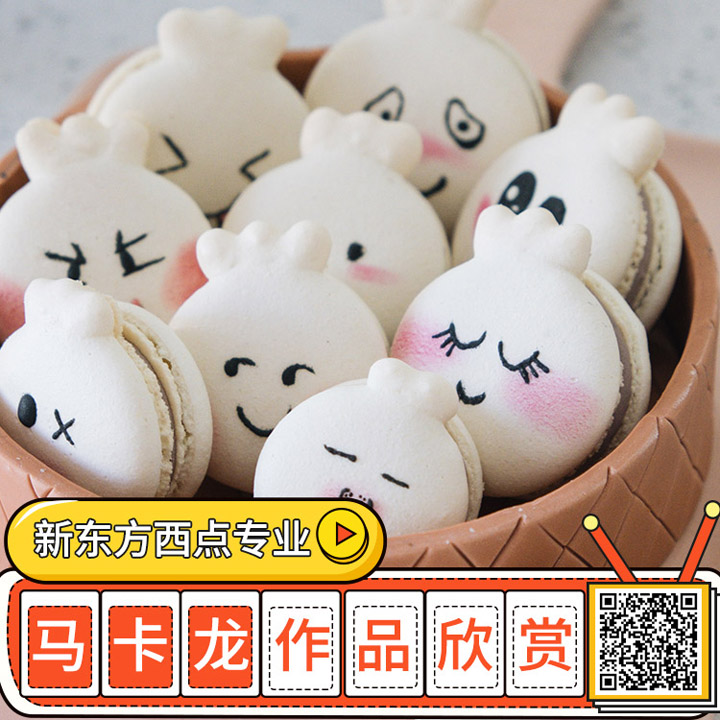 马卡龙甜品正宗做法,专业学校做法图解