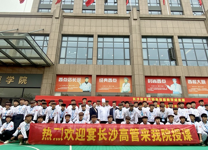 名师大讲堂