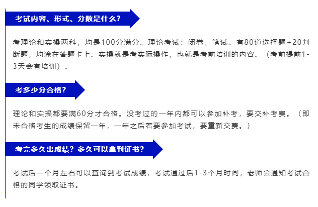 厨师证