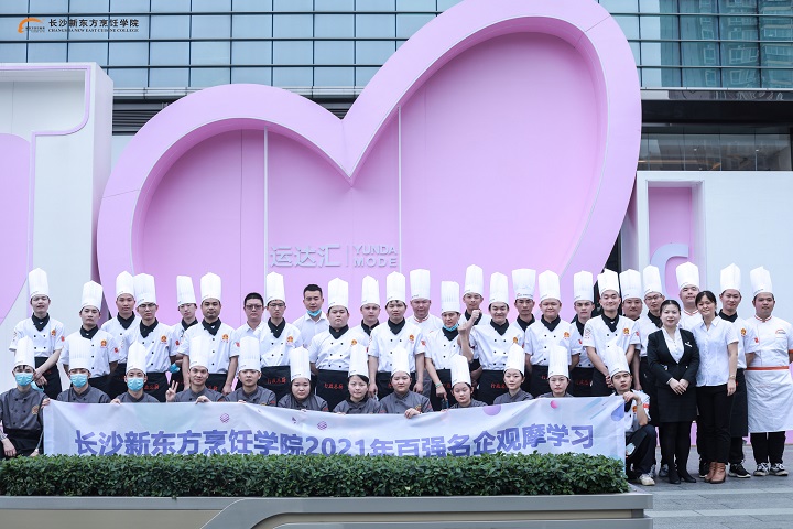 新东方烹饪学校安排工作