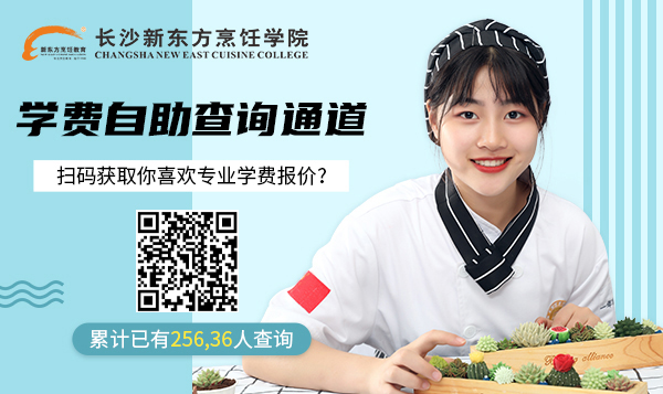 长沙新东方烹饪学校