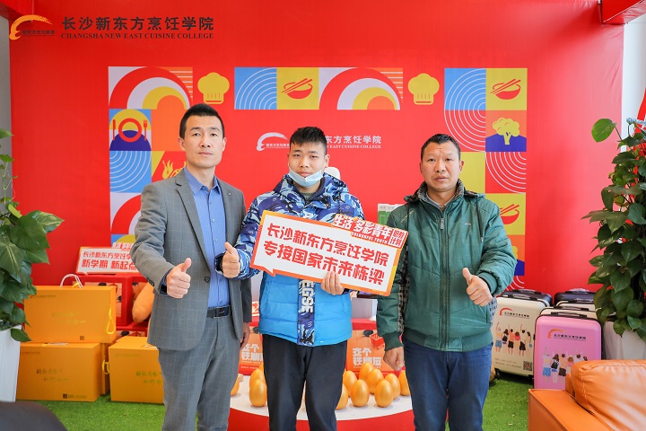 2023年长沙新东方