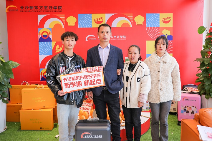 2023年长沙新东方